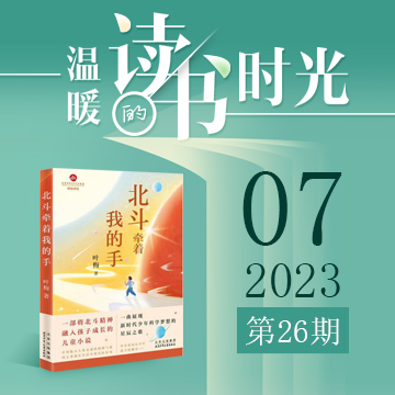 2023年第26期