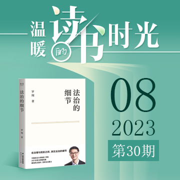 2023年第30期